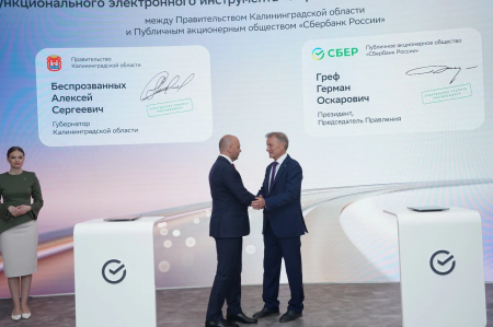 Сбер стал партнёром проекта «Карта жителя Калининградской области»