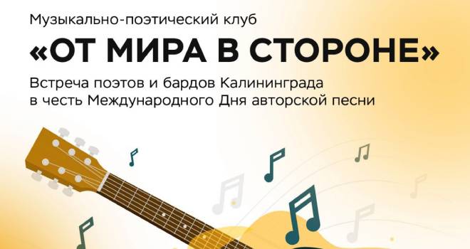 От мира в стороне (0+)