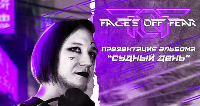 FACES OFF FEAR (18+)