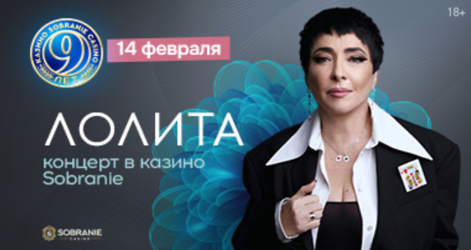 Лолита (18+)