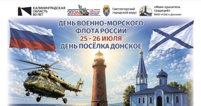 День поселка Донское (0+)