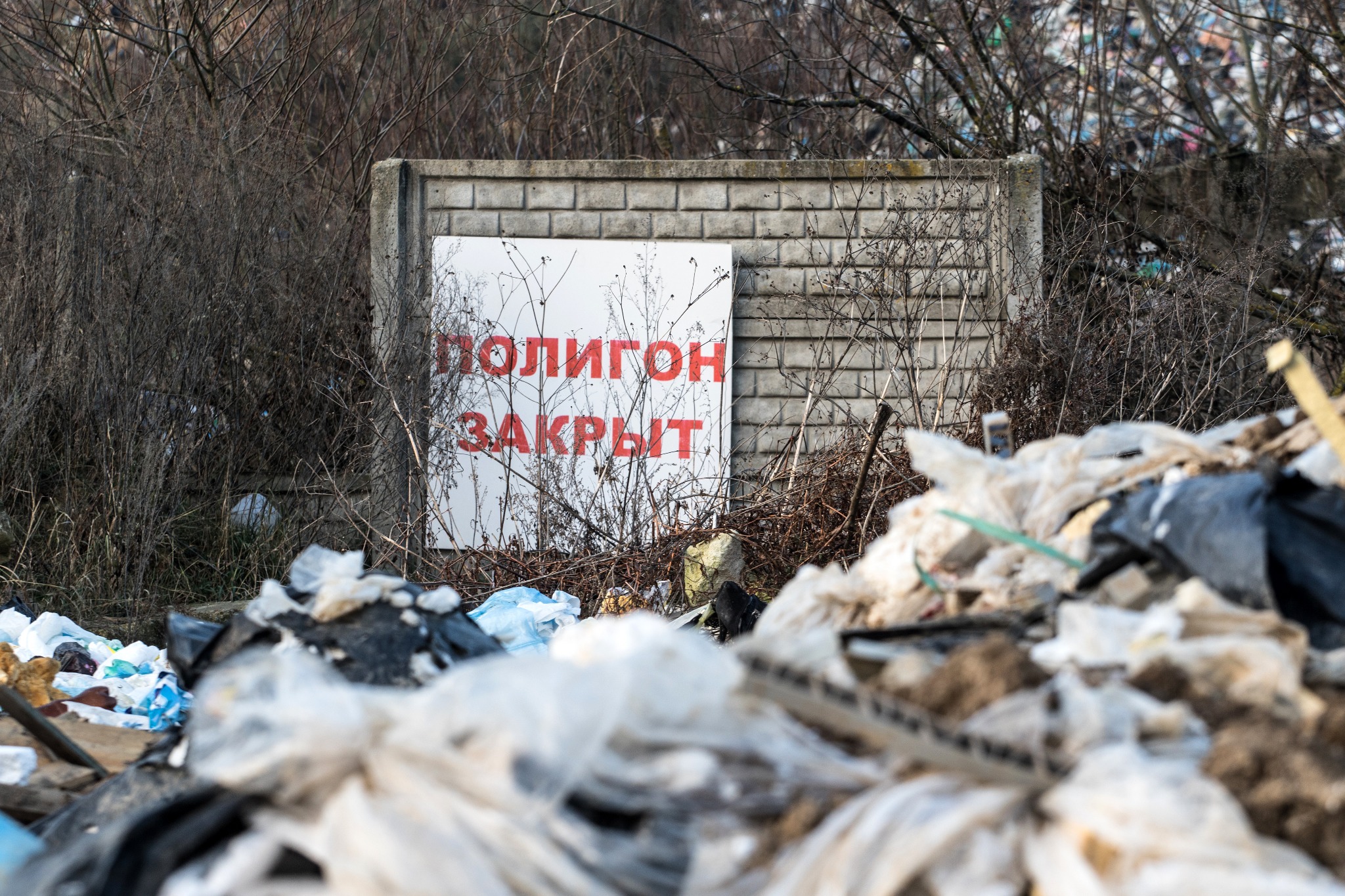 Самый грязный бизнес | РуГрад.еу — Калининградский деловой портал