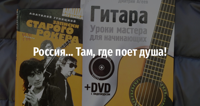 Россия... Там, где поет душа! (0+)