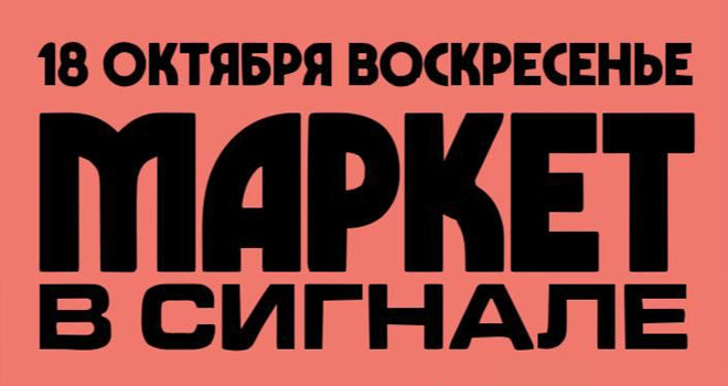 Виниловый маркет (6+)