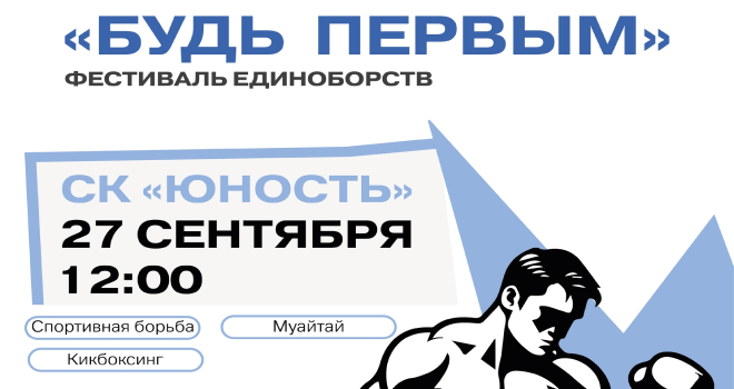 Будь первым (0+)