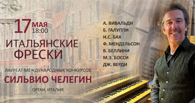 Итальянские фрески (6+)