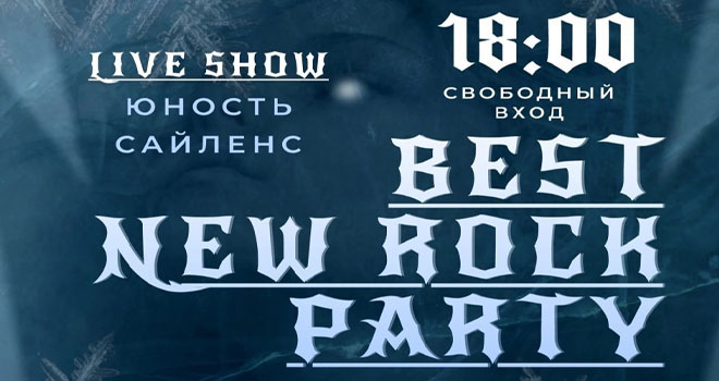 Best New Rock Party (16+)