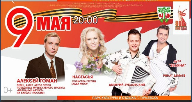 Алексей Гоман (6+)