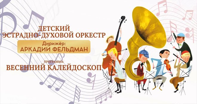 Весенний калейдоскоп (0+)
