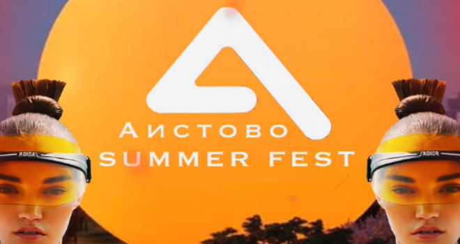 Аистово Summer Fest. ЭлектроЛето (12+)