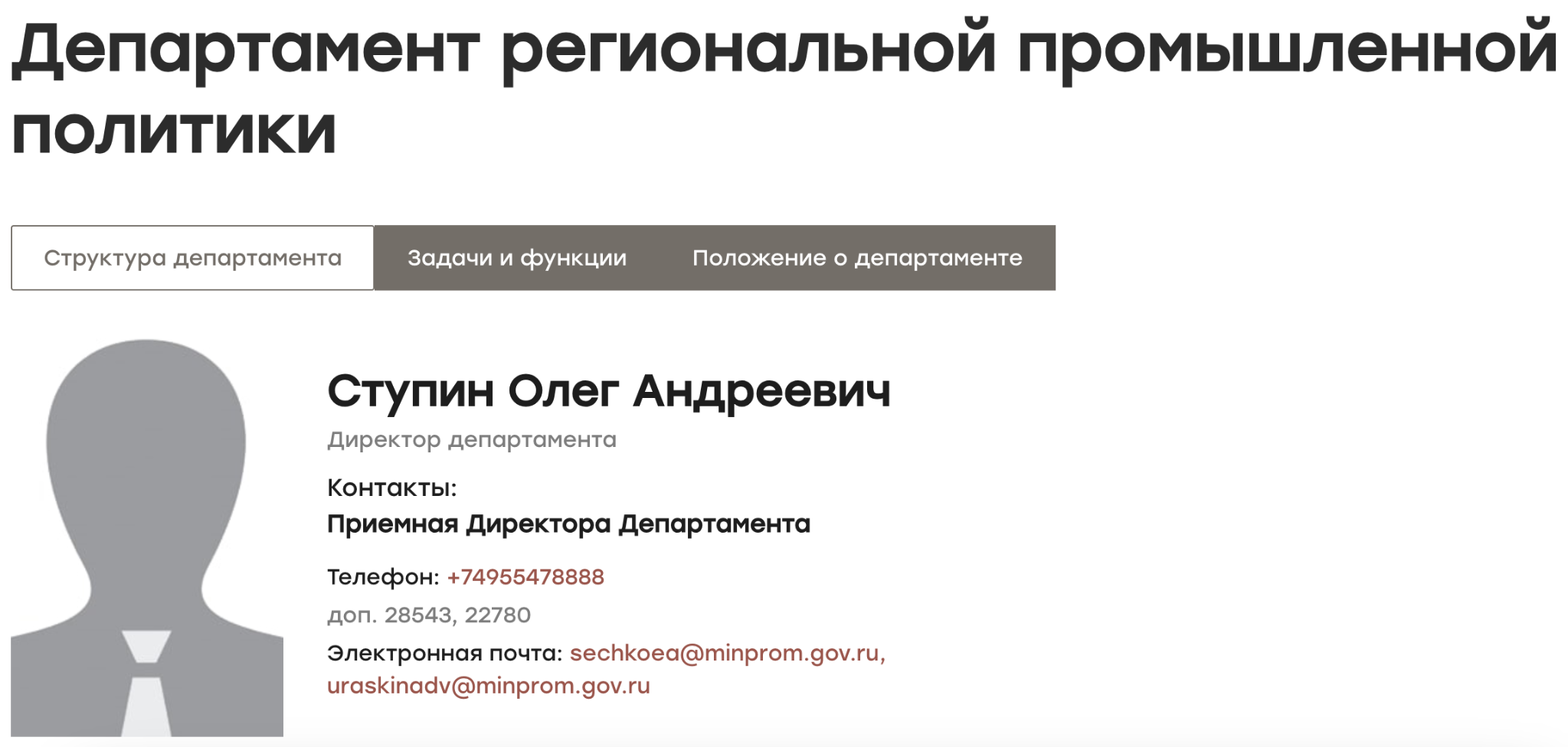 Антон Алиханов не смог без Олега Ступина | РуГрад.еу — Калининградский  деловой портал