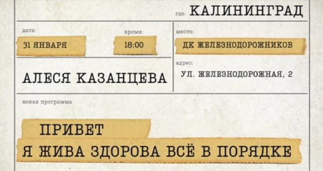 Алеся Казанцева: "Привет! Я жива-здорова, всё в порядке" (18+)