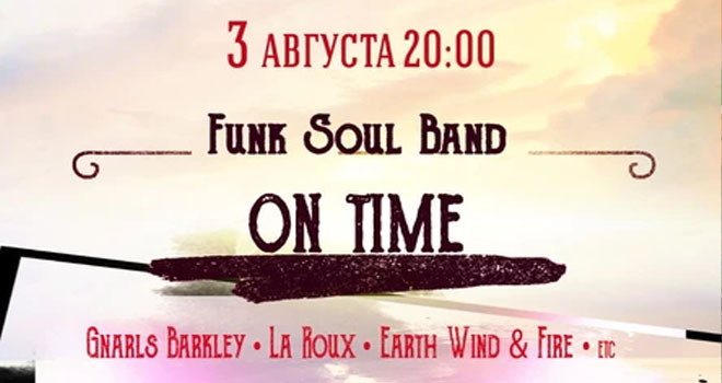 ON TIME. Funk Soul Band (16+)
