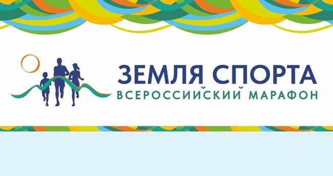 Земля спорта (6+)