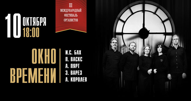 Окно времени (6+)