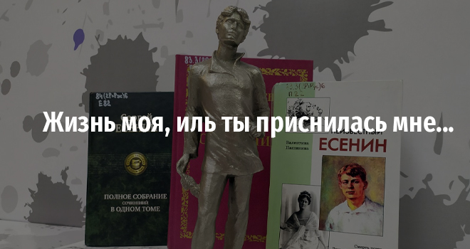 Жизнь моя, иль ты приснилась мне...(12+)