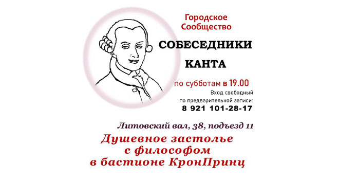 Уроки прусского (16+)