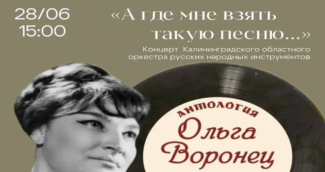 А где мне взять такую песню… (12+)