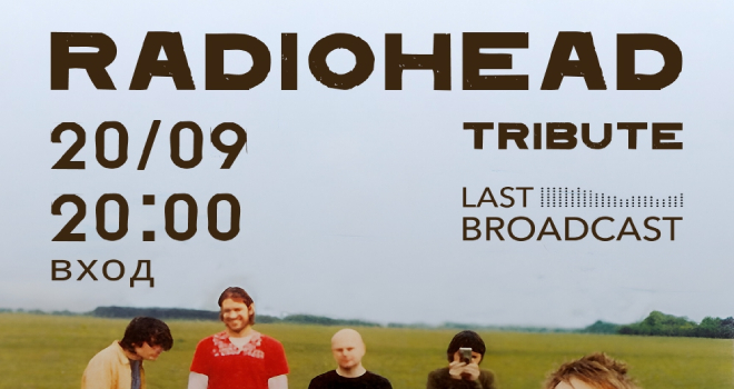 RADIOHEAD tribute (16+)
