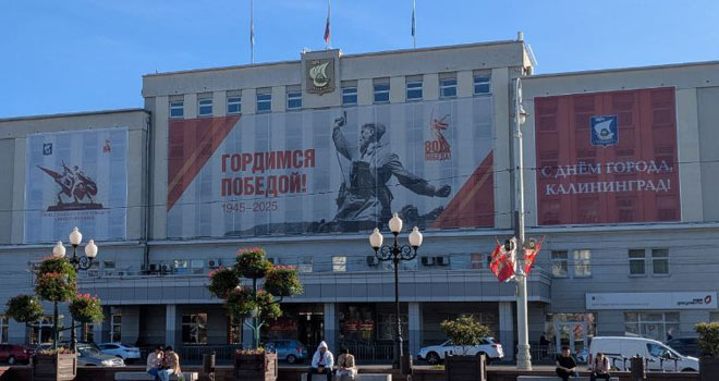 День города Калининграда (0+)