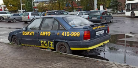 Брошенные автомобили - бич Калининграда