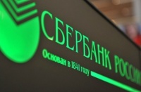 В ближайшие выходные «Сбербанк» работать не будет