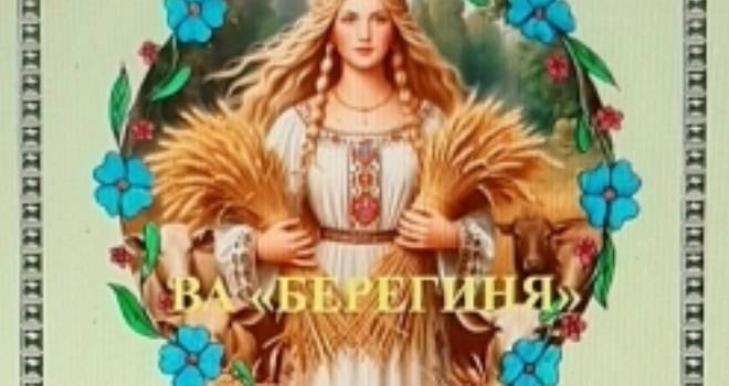 ВА "Берегиня". А нам 2 года (12+)