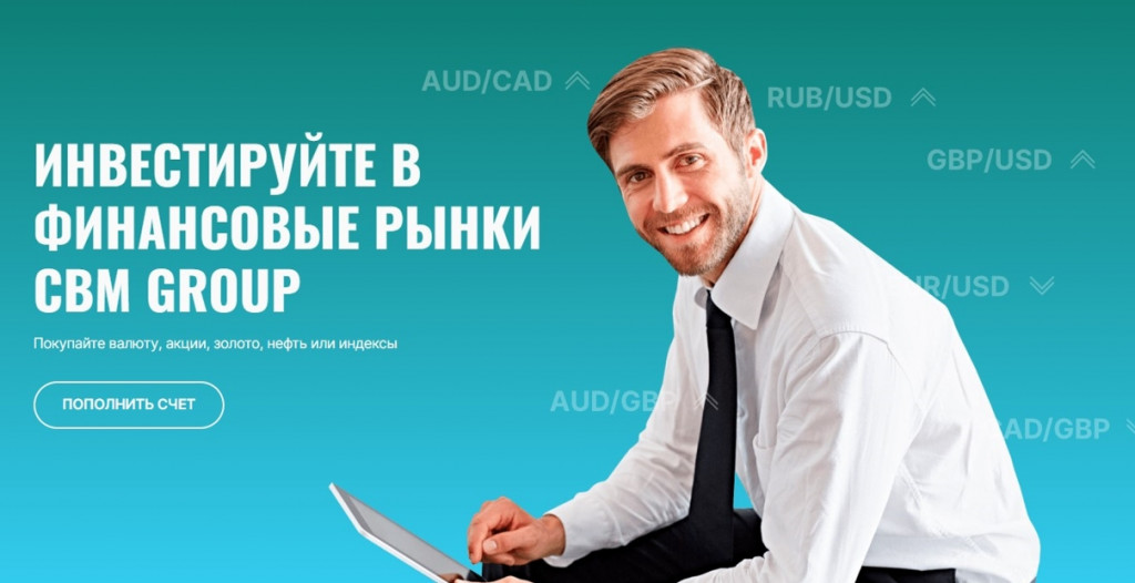 rugradeu_CBM_Group_отзывы_чем_привлекателен_20220506161112448_2.jpg