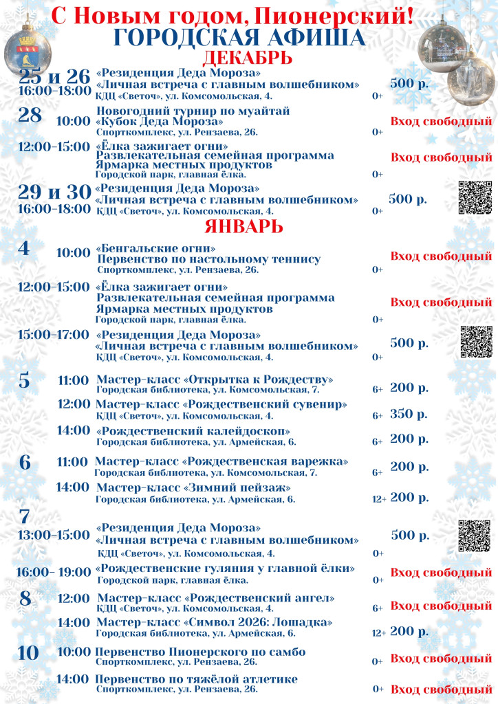 нг пионерский.jpg