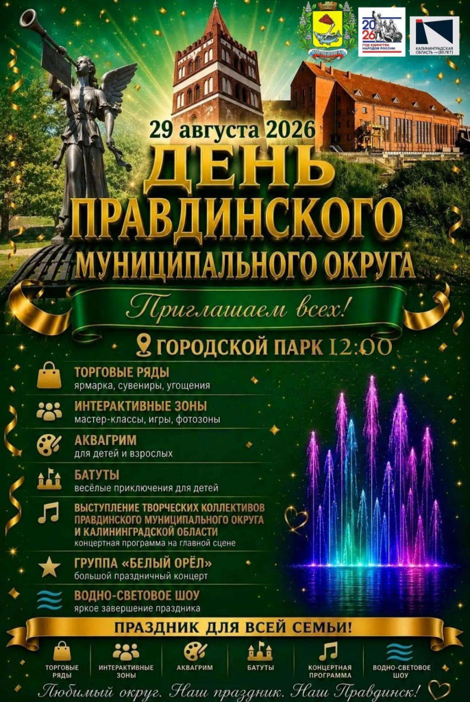 правд.jpg