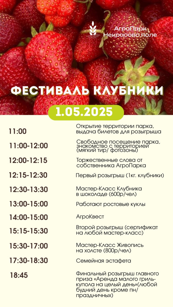 клубника.jpg клубника.jpg