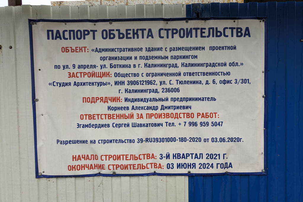 DSC_недострой на 9 апреля,студия архитектуры,недвижимость.jpg
