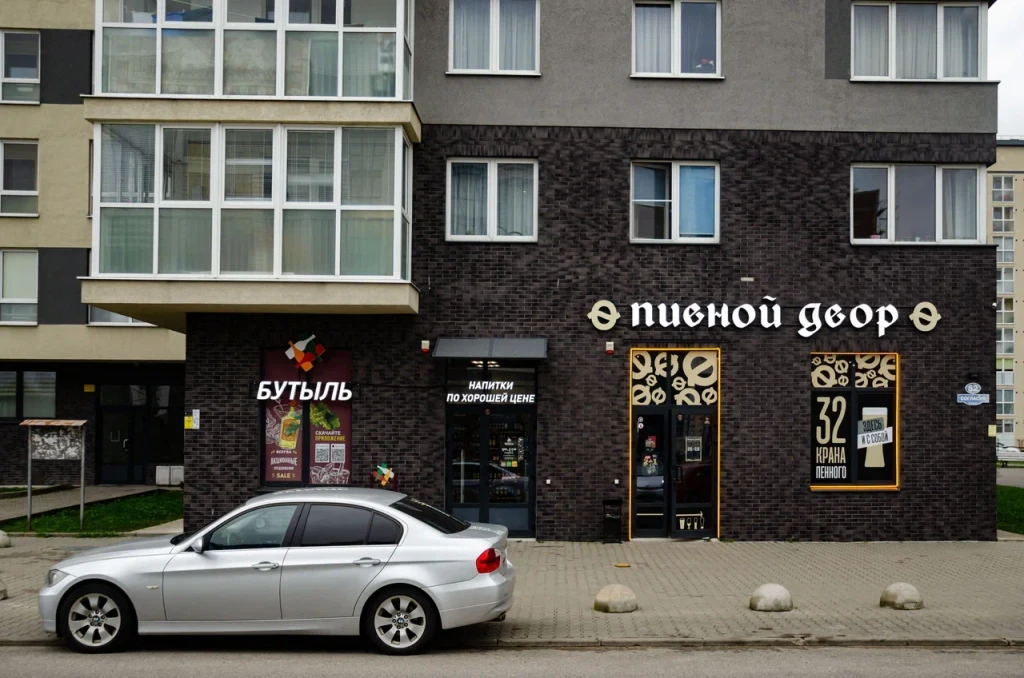 пиво.jpg