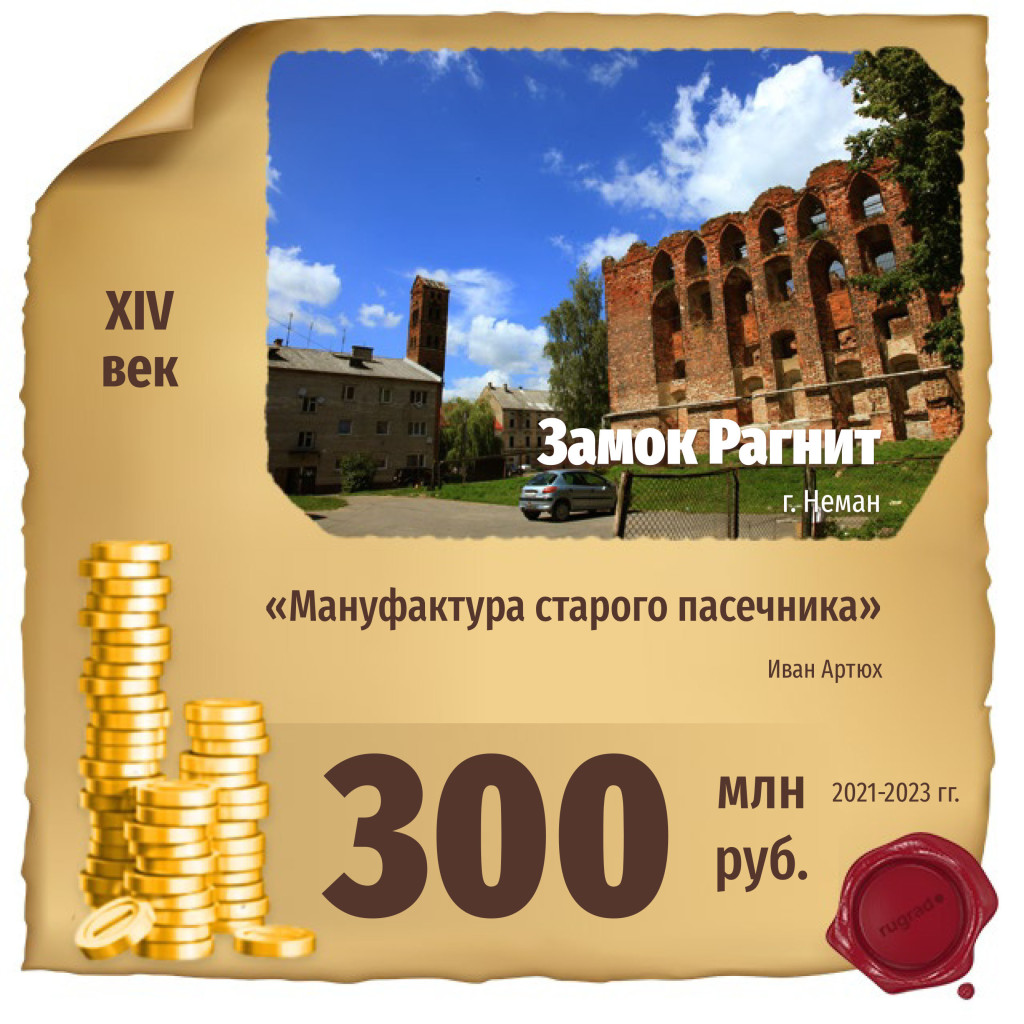 рагнит.jpg