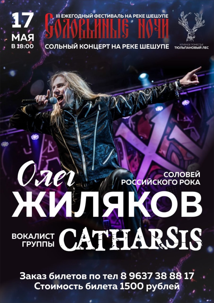 соловьи2.jpg