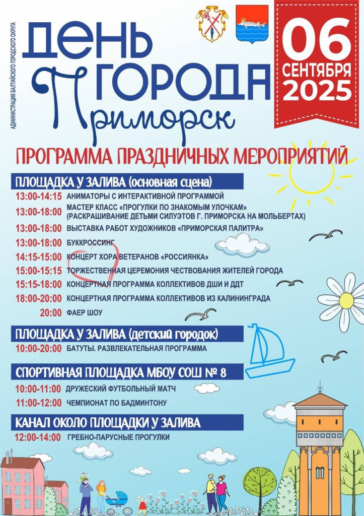 приморск.jpg