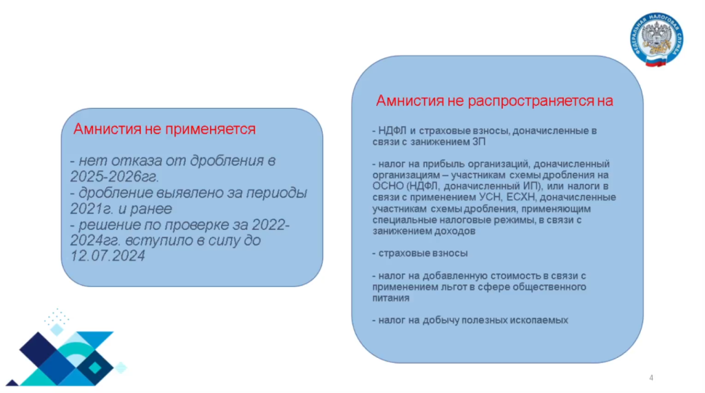 ктпп налоги.png