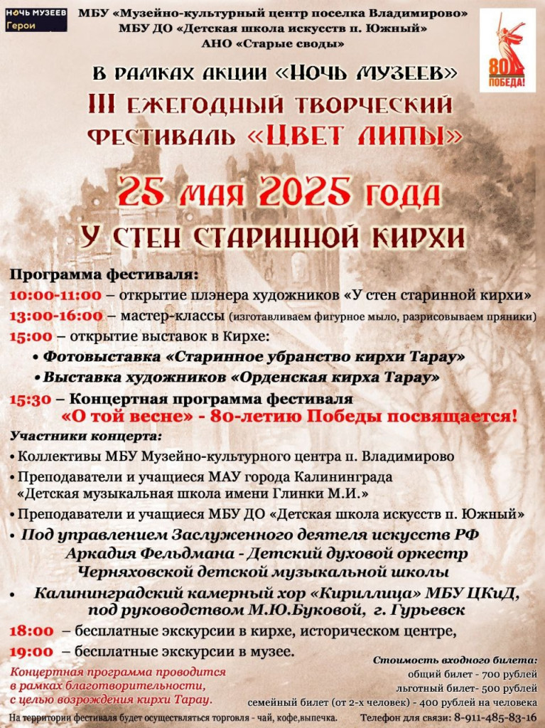 липа.jpg