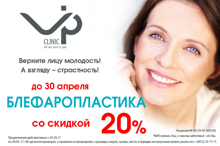 Vip-Clinic_3_750х500_Rugrad.jpg