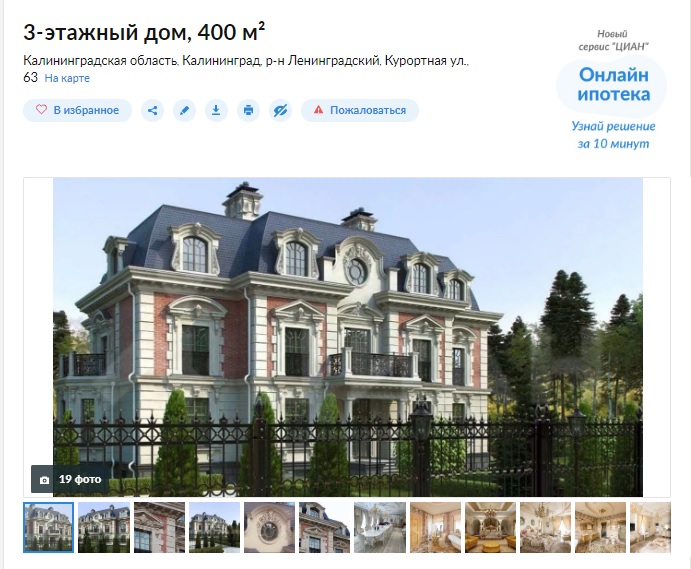 Продажа домов в Калининградской области