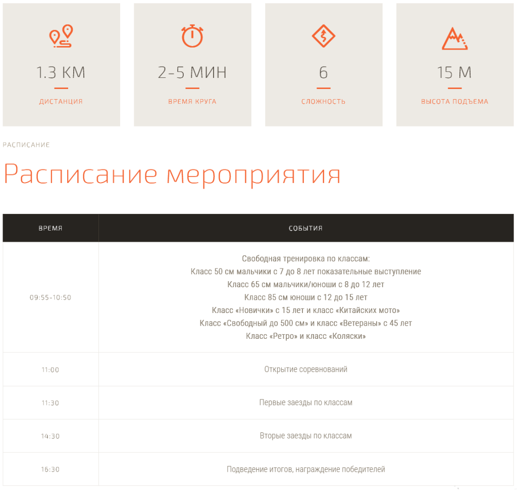 мотокросс.png