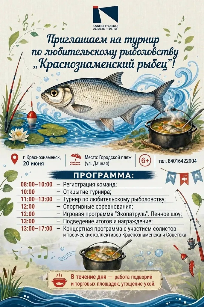 рыбец.jpg