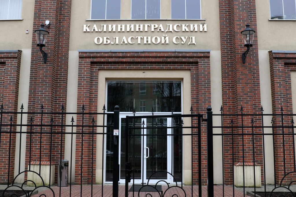 Светлогорский городской суд калининградской области сайт