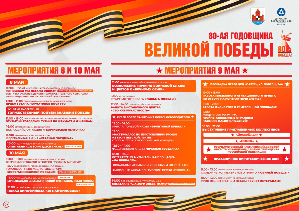 советск.jpg