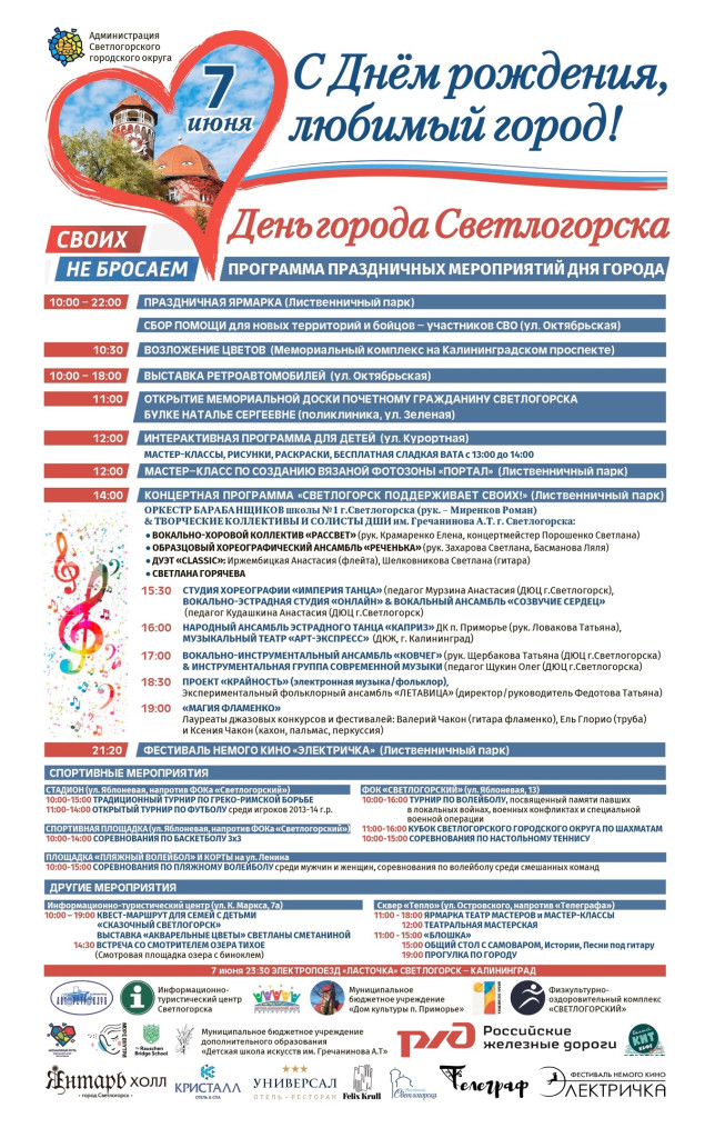 светлогорск.jpg