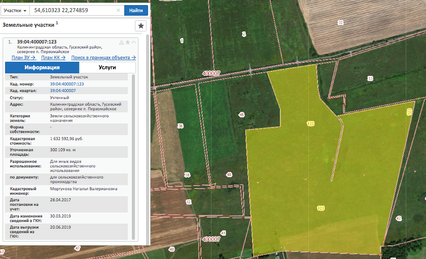 Земельный аукцион ленинградская область. Аукцион земельных участков. Поселок Первомайское Калининградская область. Категории грунта в пос Первомайском.