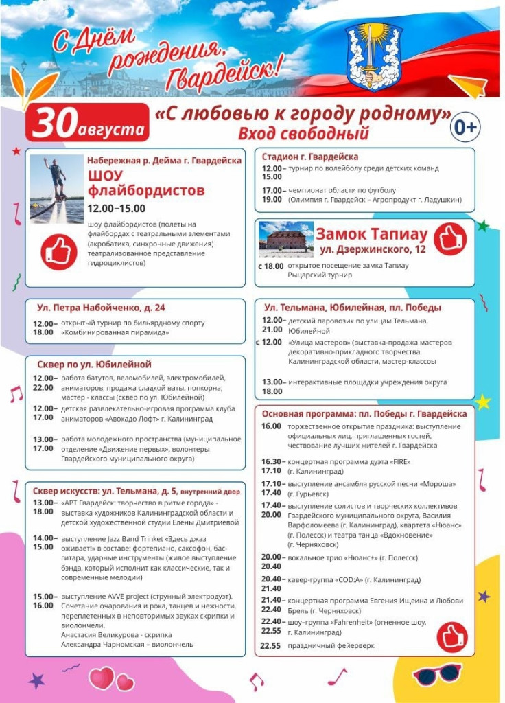 гвард.jpg