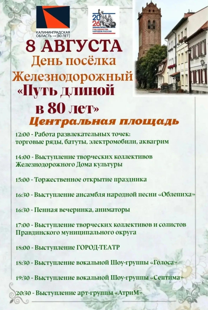 желез.jpg
