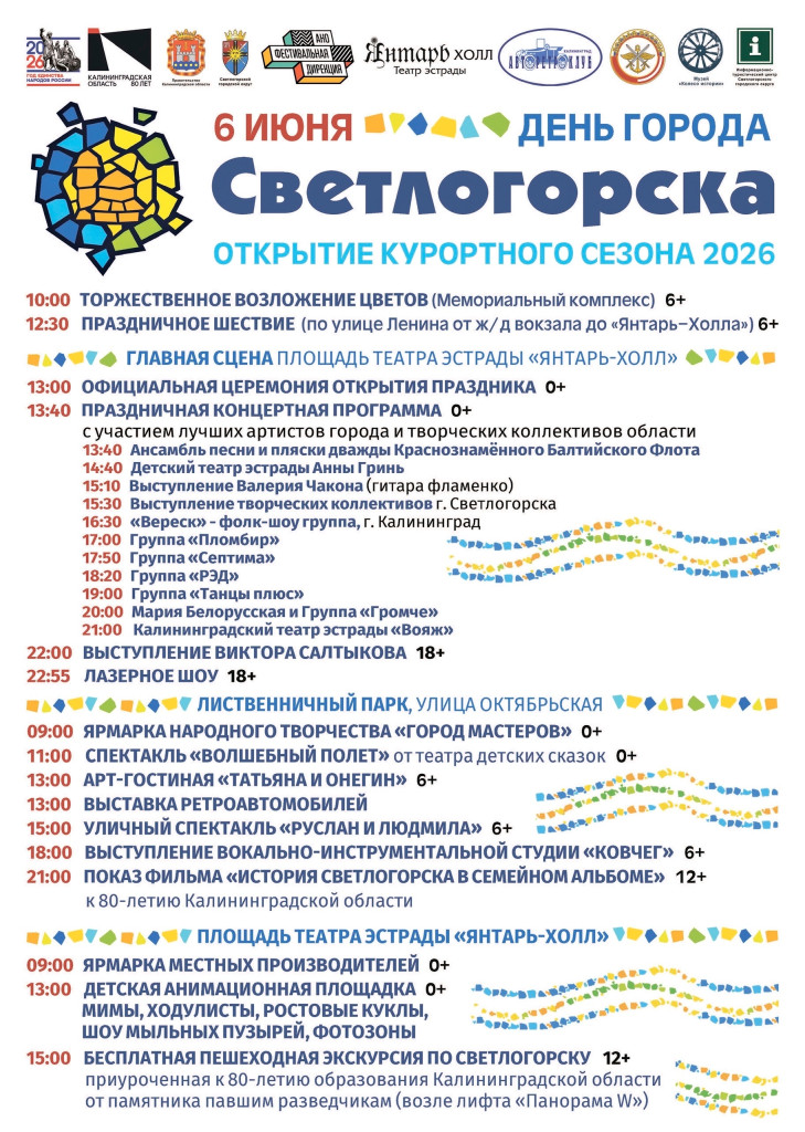 светлогорск1.jpg