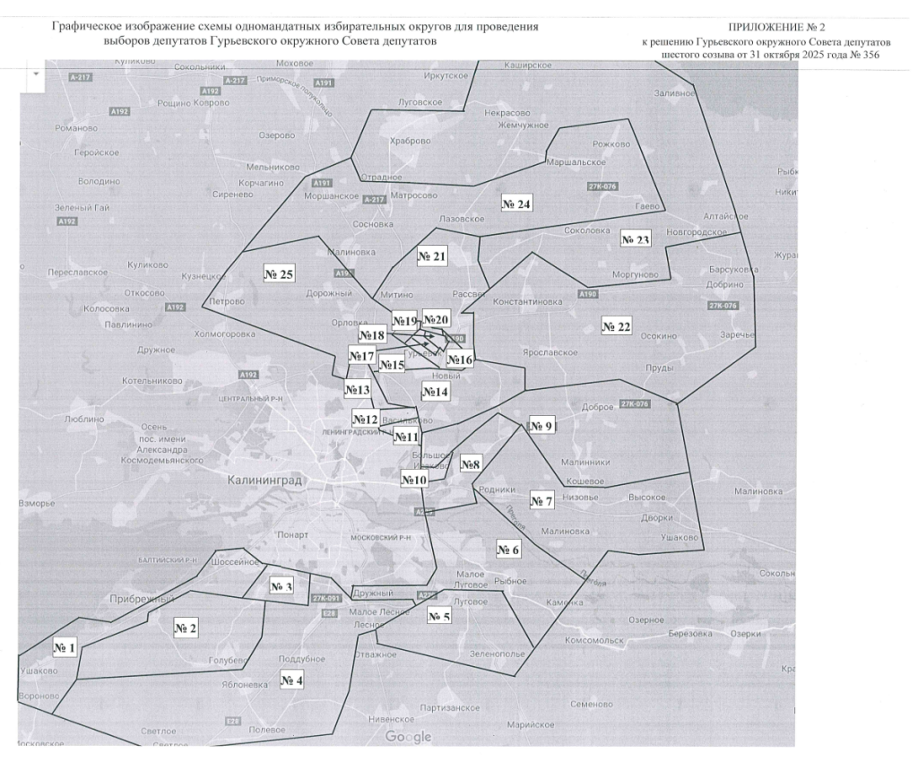 гурьевск (2).png